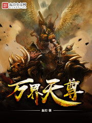 Tian Zun of Ten Thousand Realms