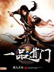 Dao Sect of the Highest Rank