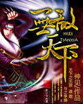 Invincible World: Huang Xiaolong