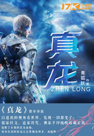 Zhen Long