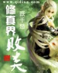 Xiu Zhen's Scoundrel