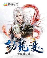 Jie Long Bian