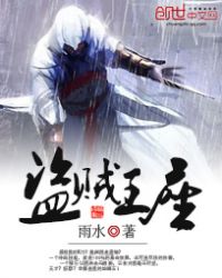Dao Zei Wang Zuo