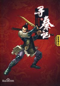 Xun Qin Ji