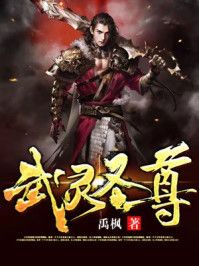 Wu Ling Shengzun
