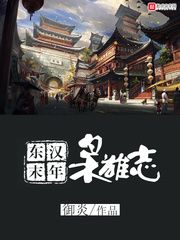 The Ambitions of a Hero in the Late Eastern Han Dynasty