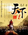 Tianxia