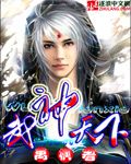 Martial God Tianxia