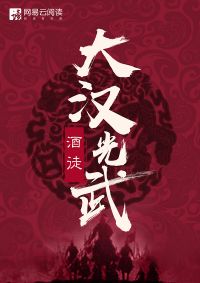 Da Han Guangwu
