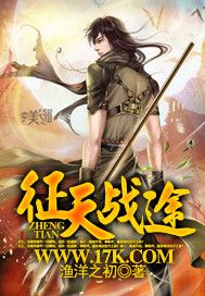 Zheng Tian Zhan Tu