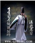 Reborn in Japan as an Onmyoji