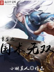 Rebirth: Unrivaled National Martial Arts