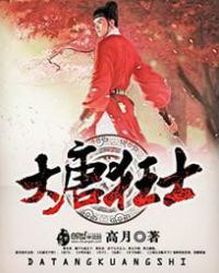 The Great Tang Madman