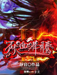 Blood Boiling 2