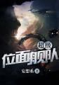 Super Dimensional Fleet