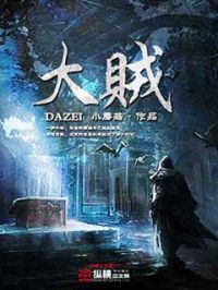 Da Zei
