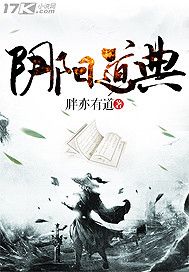 Yin Yang Dao Dian