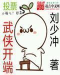 The Beginning of Wuxia