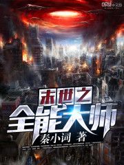 Apocalypse: All-Around Master